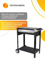 Мангал для дачи Premium Компакт МПК 07