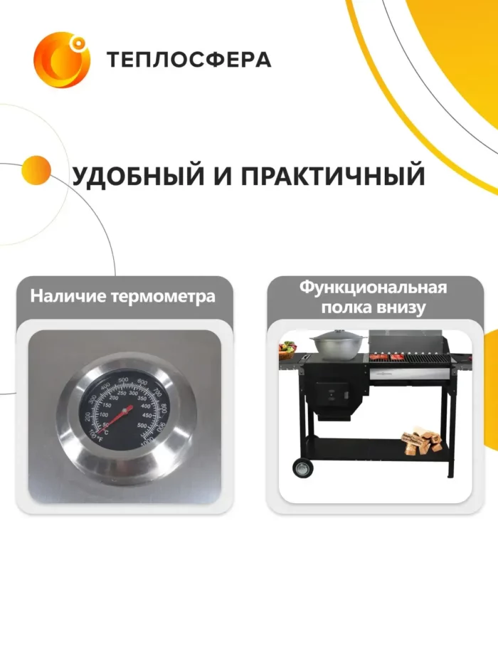Печь мангал Premium Компакт ПМПК 04 09