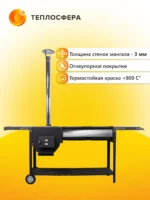 Печь мангал Premium ПМП 03 04