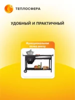 Печь мангал Premium ПМП 03 09