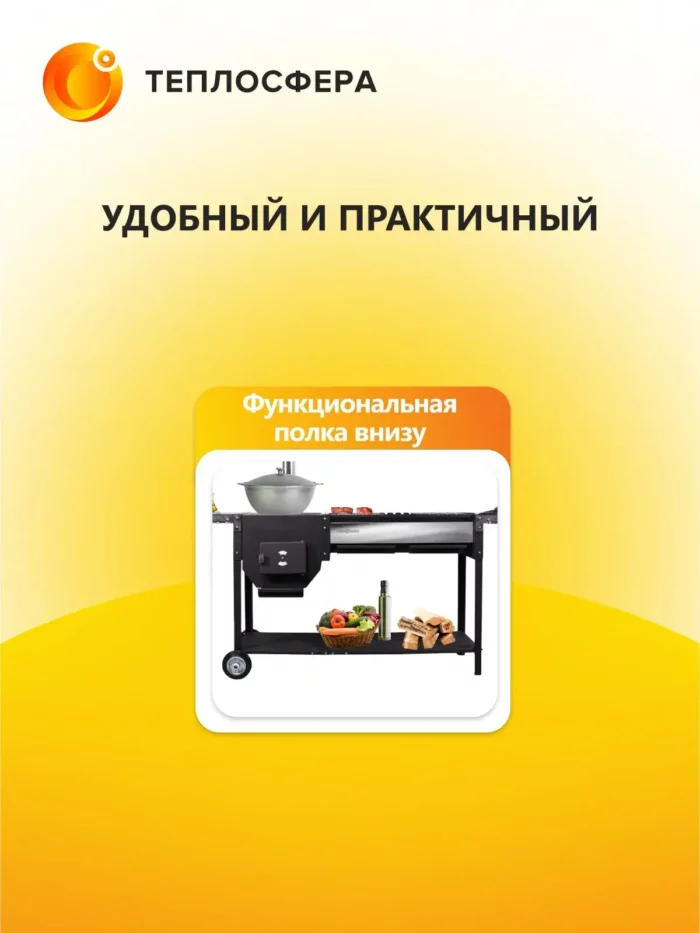 Печь мангал Premium ПМП 03 09