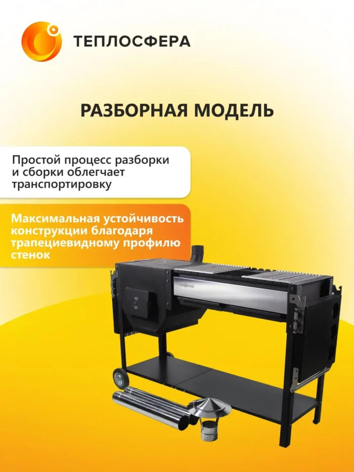 Печь мангал Premium ПМП 03 10