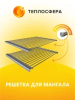 Решетка 0