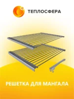 Решетка 01