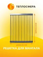 Решетка 02