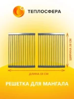 Решетка 03