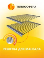 Решетка 04