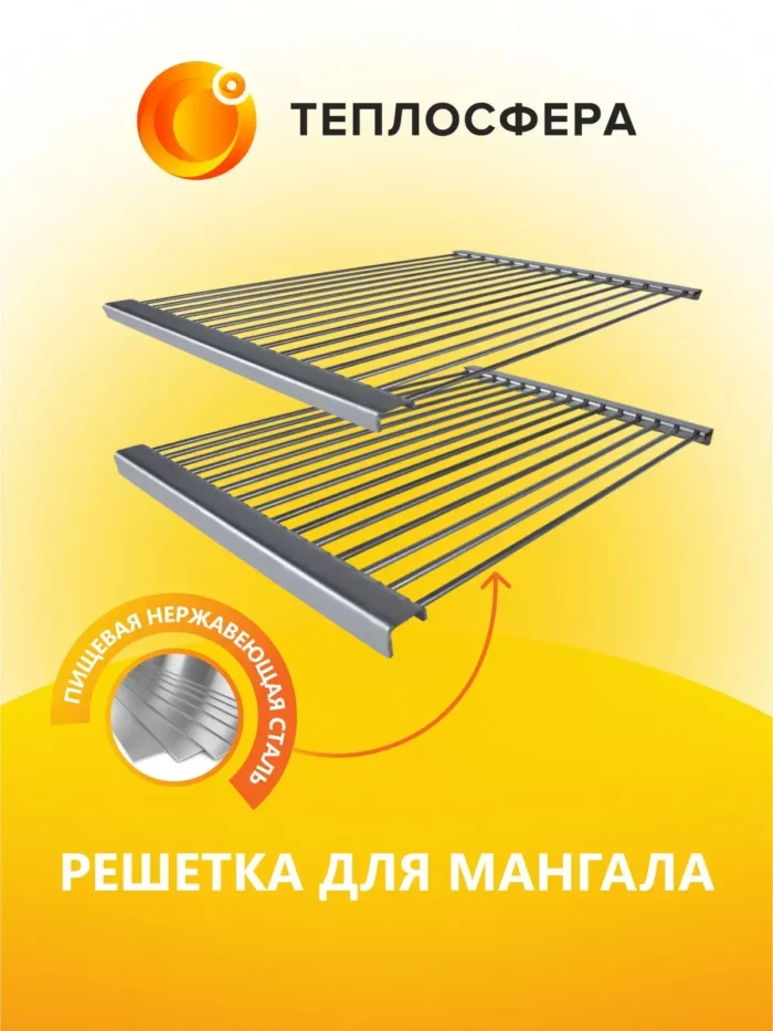 Решетка 04
