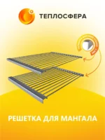 Решетка 05
