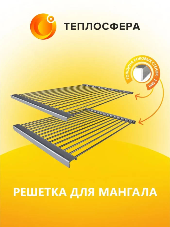 Решетка 05