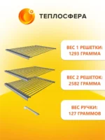 Решетка 06
