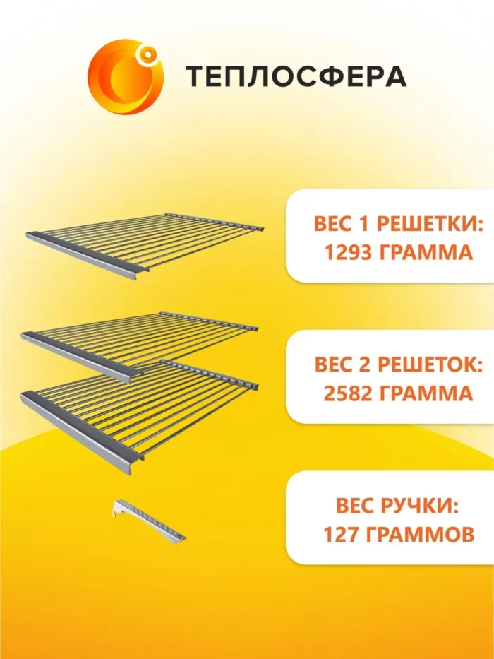 Решетка 06