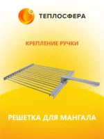 Решетка 07
