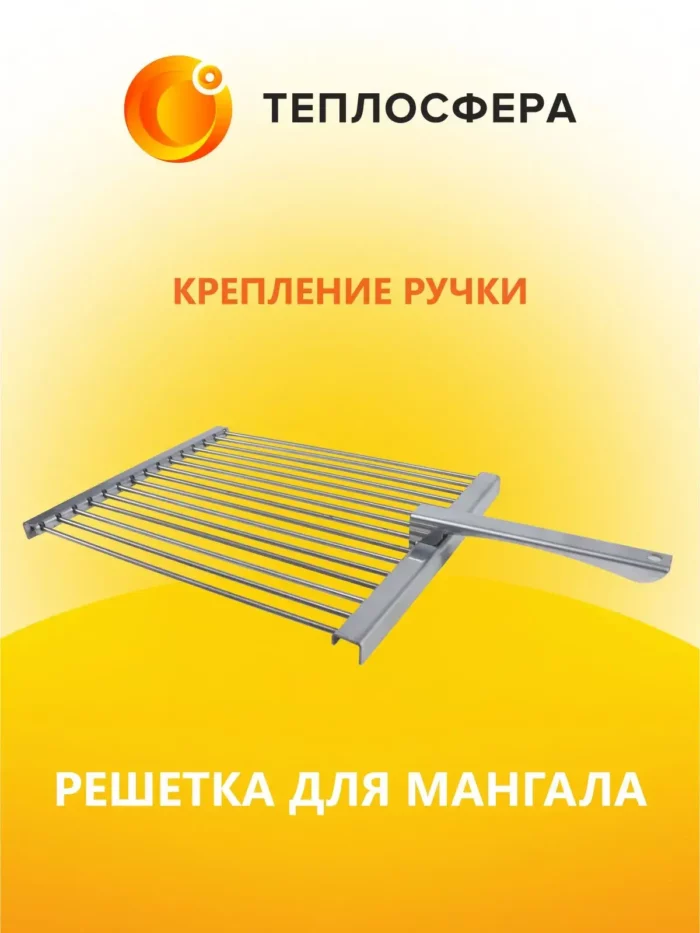 Решетка 07